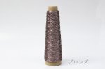 画像8: 「あたかも」金属のような輝き　和紙×レーヨン-ラメ糸- 40g / 100g (8)