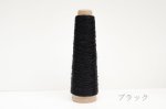 画像17: 「あたかも」金属のような輝き　和紙×レーヨン-ラメ糸- 40g / 100g (17)