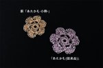 画像17: 「あたかも-小粋-」和紙×レーヨン-ラメ糸 25g/65g (17)