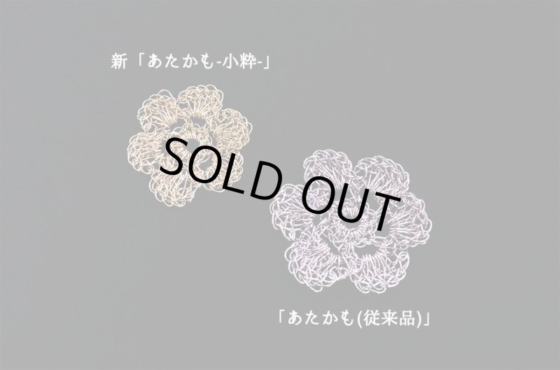 画像3: お試し編み比べセット オンライン限定 あたかも&あたかも小粋 和紙×レーヨン-ラメ糸 (3)
