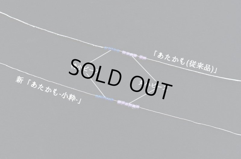 画像7: お試し編み比べセット オンライン限定 あたかも&あたかも小粋 和紙×レーヨン-ラメ糸 (7)