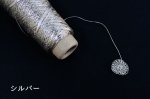 画像4: 「あたかも-小粋-」和紙×レーヨン-ラメ糸 25g/65g (4)
