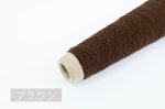画像11: 靴下用ゴム糸「すると」/ 10g・50gコーン巻き (11)