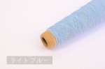 画像4: 靴下用ゴム糸「すると」/ 10g・50gコーン巻き (4)