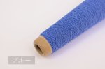 画像5: 靴下用ゴム糸「すると」/ 10g・50gコーン巻き (5)