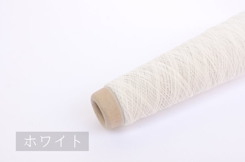 画像2: 靴下用ゴム糸「すると」/ 10g・50gコーン巻き (2)
