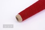 画像8: 靴下用ゴム糸「すると」/ 10g・50gコーン巻き (8)