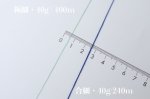 画像13: 「いよいよ」合細-和紙ウォッシャブルウール / 40gコーン巻き (13)