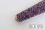 画像10:  極細-ロングピッチ絣モヘヤタム / 20gコーン巻き (10)