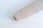 画像21: 「またね」梳毛メリノウール100% / 50g　14色 (21)