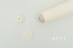 画像22: 「あたかも」金属のような輝き　和紙×レーヨン-ラメ糸- 40g / 100g (22)