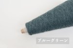 画像2: 合細・ブルーフォックス混/ 50g巻 (2)