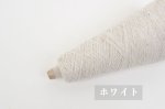 画像5: 合細・ブルーフォックス混/ 50g巻 (5)