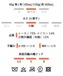 画像2: 「あたかも」金属のような輝き　和紙×レーヨン-ラメ糸- 40g / 100g (2)