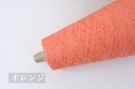 画像18: 極細-和紙ポリエステル 吸水速乾性 / 100gコーン巻き (18)