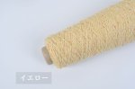 画像7: 中細・日本製カシミヤシルク混ループファンシー15色 / 50g巻 (7)