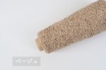 画像14: 中細・日本製カシミヤシルク混ループファンシー15色 / 50g巻 (14)
