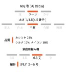 画像5: 中細・日本製カシミヤシルク混ループファンシー15色 / 50g巻 (5)