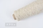 画像8: 中細・日本製カシミヤシルク混ループファンシー15色 / 50g巻 (8)