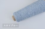 画像7: 合細・日本製カシミヤシルク混ループファンシー / 50g巻 11色 (7)