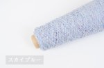 画像2: 中細・日本製カシミヤシルク混ループファンシー15色 / 50g巻 (2)