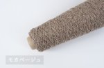 画像15: 中細・日本製カシミヤシルク混ループファンシー15色 / 50g巻 (15)