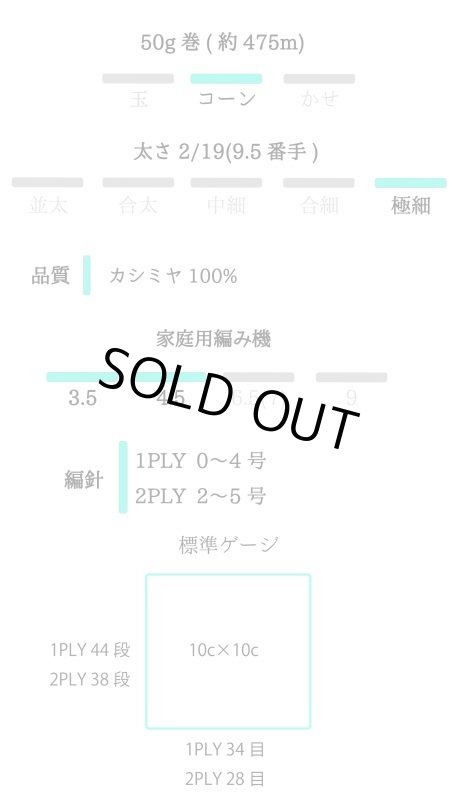 画像6: 極細・カシミヤ100%   50g/475m巻 20色 (6)