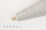 画像8: 極細・カシミヤ100%   50g/475m巻 20色 (8)