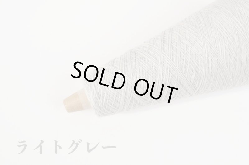 画像8: 極細・カシミヤ100%   50g/475m巻 20色 (8)