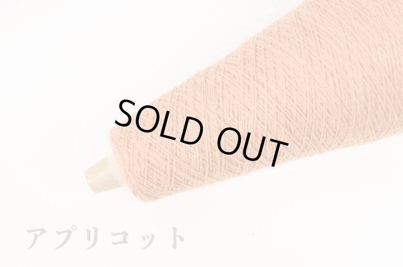画像15: 極細・カシミヤ100%   50g/475m巻 20色 (15)