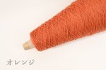 画像14: 極細・カシミヤ100%   50g/475m巻 20色 (14)