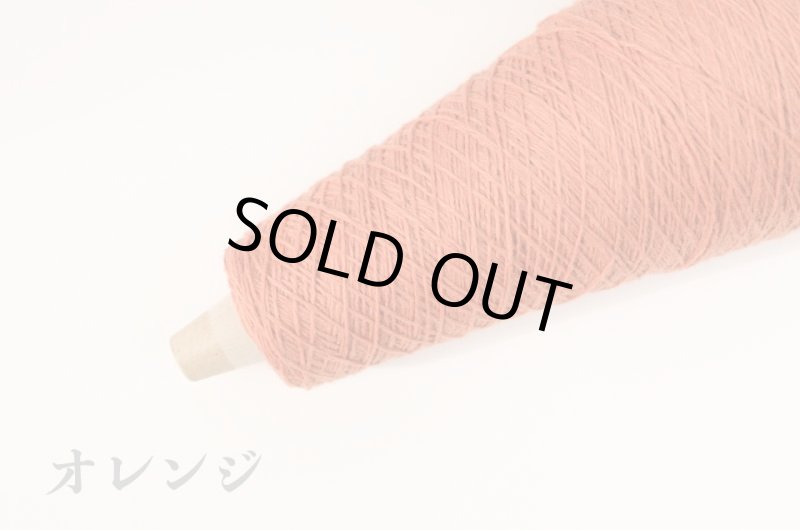 画像14: 極細・カシミヤ100%   50g/475m巻 20色 (14)