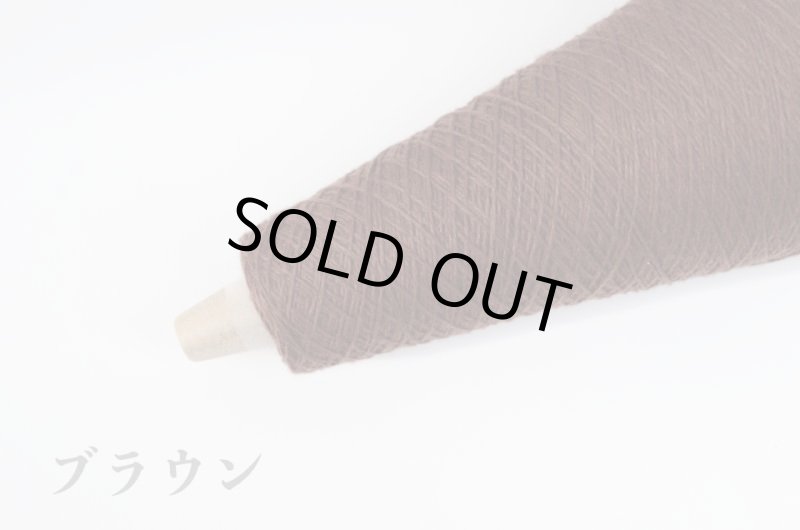 画像11: 極細・カシミヤ100%   50g/475m巻 20色 (11)