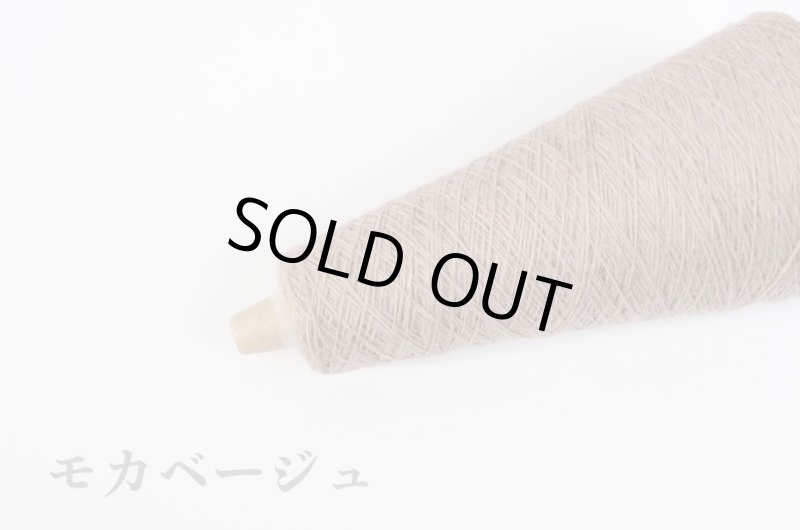 画像3: 極細・カシミヤ100%   50g/475m巻 20色 (3)