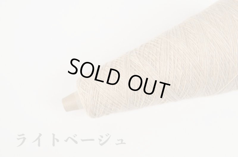 画像7: 極細・カシミヤ100%   50g/475m巻 20色 (7)