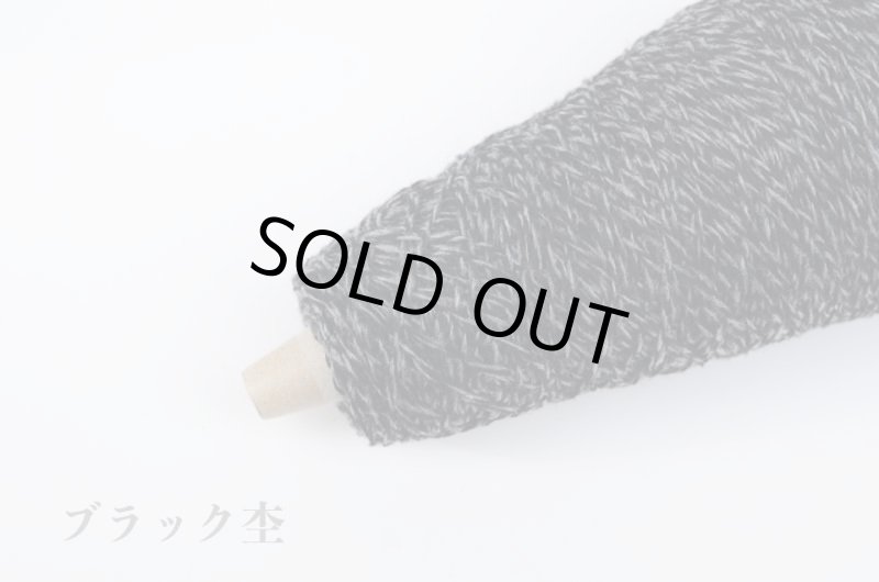 画像23: 合細・日本製19.5μ EXファインウール100%  50g/350m巻 17色 (23)
