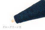 画像2: 中細・日本製ベビーアルパカウール   50g/250m巻 6色 (2)