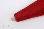 画像9: 合細・日本製ベビーアルパカウール   50g/375m巻 15色展開 (9)