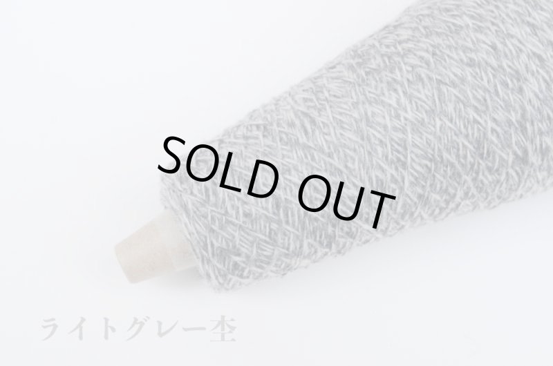 画像28: 合細・韓国製スーパーファインウール×カシミヤ 50g/375m巻 22色 (28)