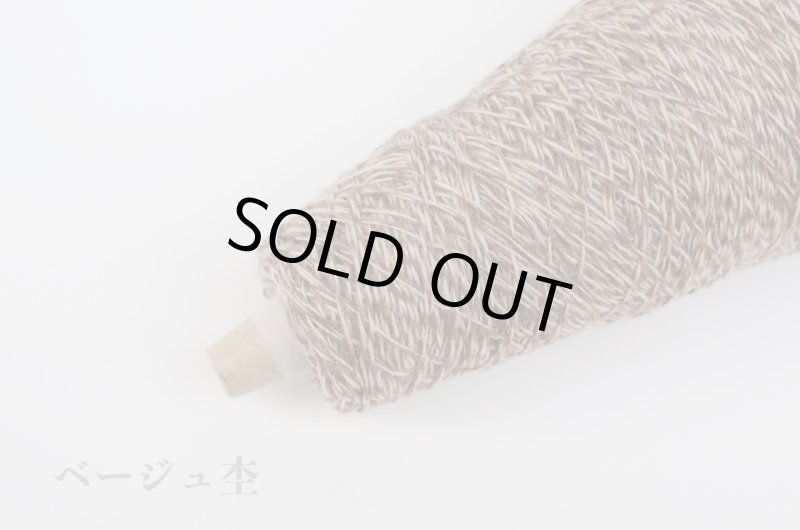 画像19: 合細・日本製19.5μ EXファインウール100%  50g/350m巻 17色 (19)