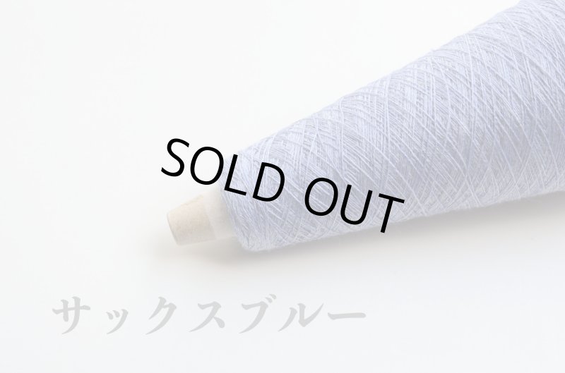画像7: 超極細エクストラファインメリノウール✖︎シルク50g /1200m (合細-3本引き揃えタイプ50g/400mもあり) (7)