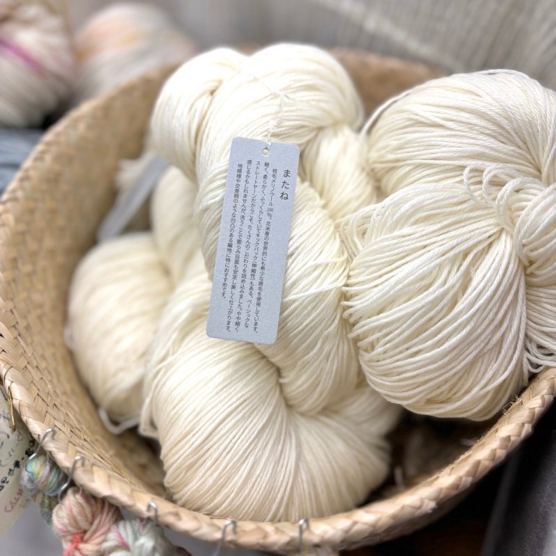 画像17: 「またね」梳毛メリノウール100%/染色用かせ糸 約100g or  約240g (17)