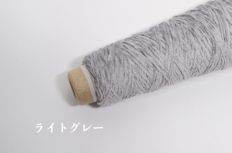 画像6: 中細・モールヤーン/50g 250m4色 (6)