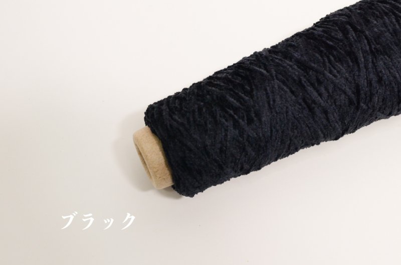 画像8: 中細・モールヤーン/50g 250m4色 (8)