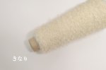 画像9: 並太・モヘア混ループファンシー/100g 200m10色  (9)