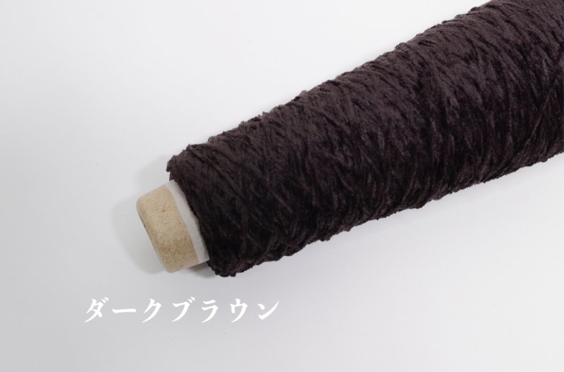 画像7: 中細・モールヤーン/50g 250m4色 (7)