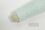 画像5: 「またね」梳毛メリノウール100% / 50g　14色 (5)
