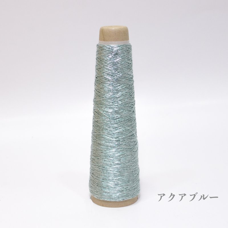 画像9: 「あたかも-小粋-」和紙×レーヨン-ラメ糸 25g/65g (9)