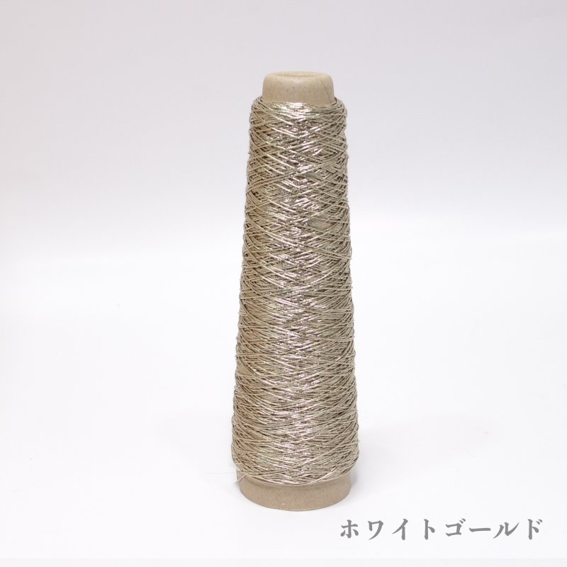 画像25: 「あたかも」金属のような輝き　和紙×レーヨン-ラメ糸- 40g / 100g (25)
