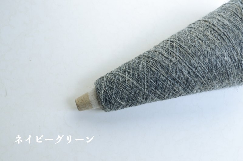 画像15: 極細・リネン混スラブ/ 50g巻475m 大巻(９００g)もあり (15)